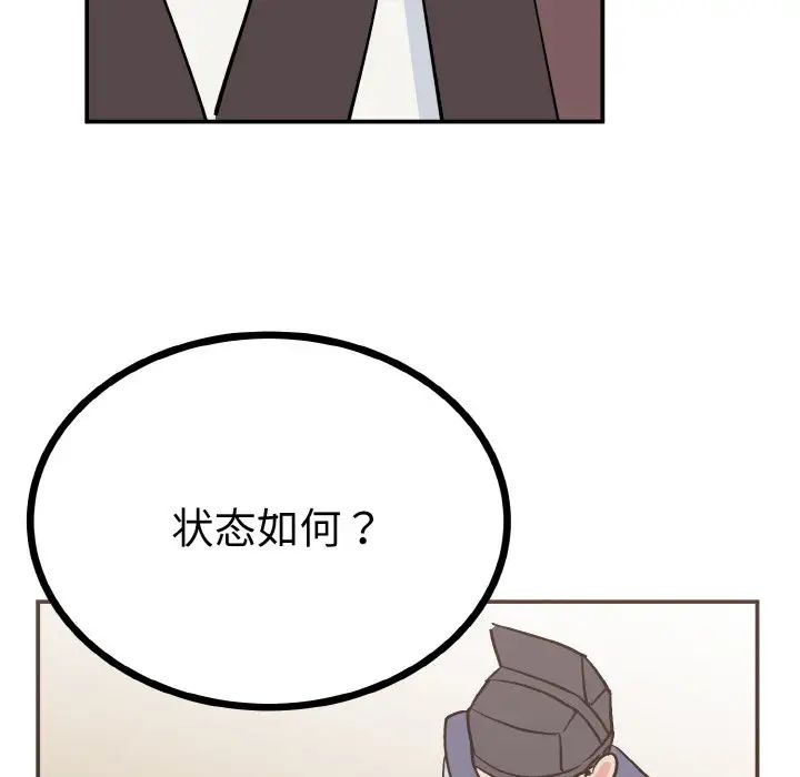 毒酒第2话