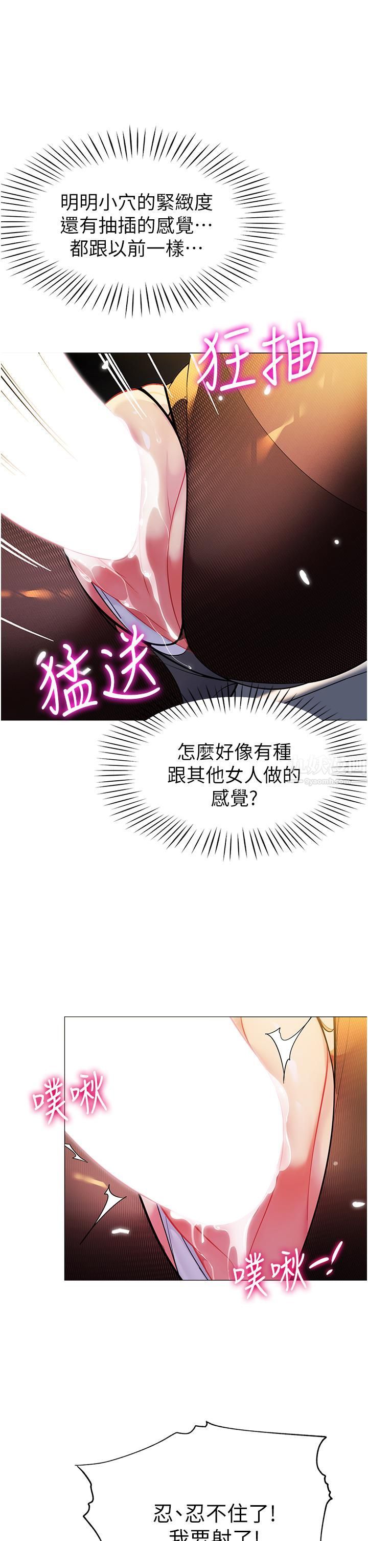 帐篷里的秘密第40话-她该不会外遇瞭吧…?