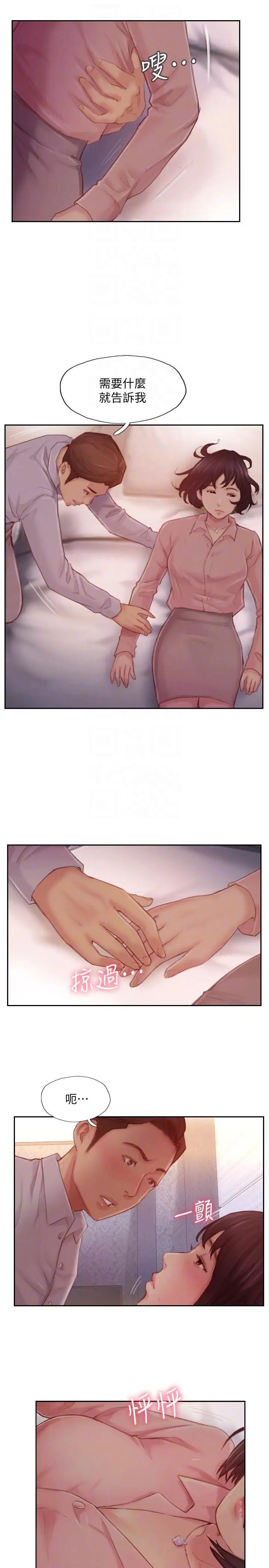 你劈腿了吗?第18话-妳心里也是想要我的吧