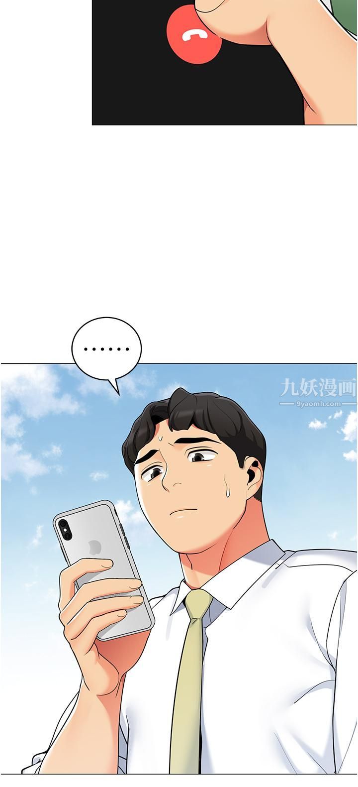 帐篷里的秘密第40话-她该不会外遇瞭吧…?