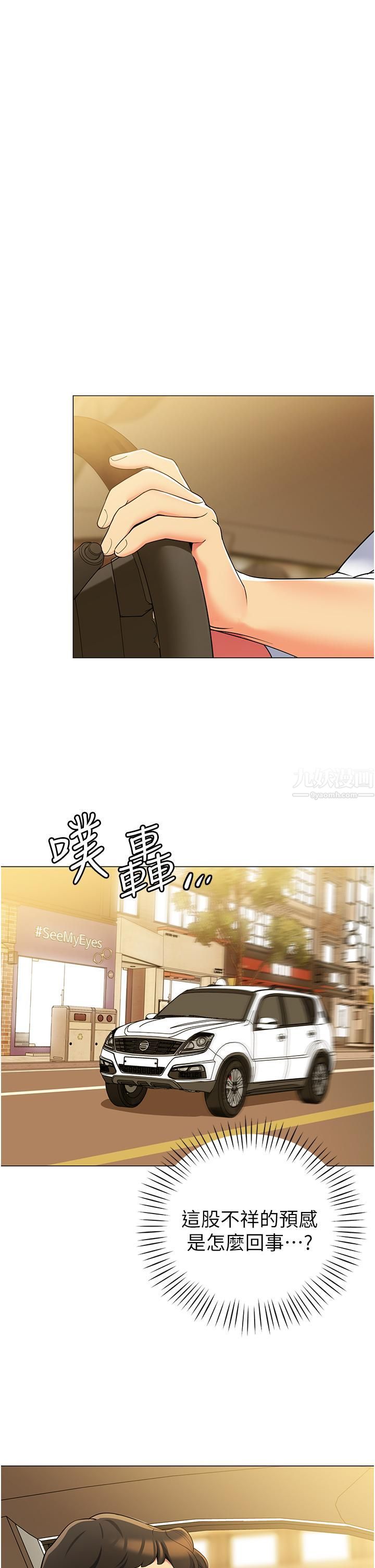 帐篷里的秘密第40话-她该不会外遇瞭吧…?