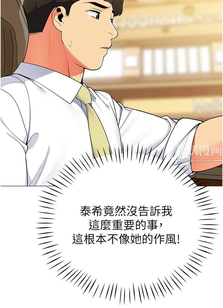 帐篷里的秘密第40话-她该不会外遇瞭吧…?