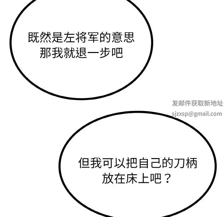 毒酒第2话