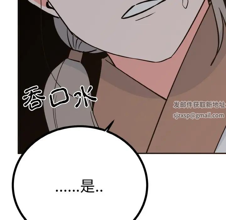 毒酒第2话
