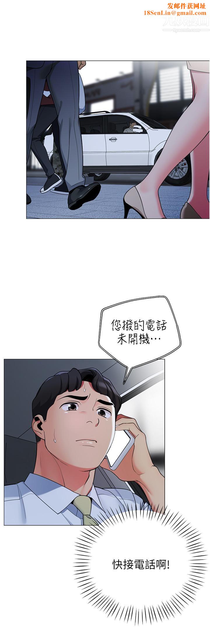 帐篷里的秘密第41话-老婆竟然瞒着我…