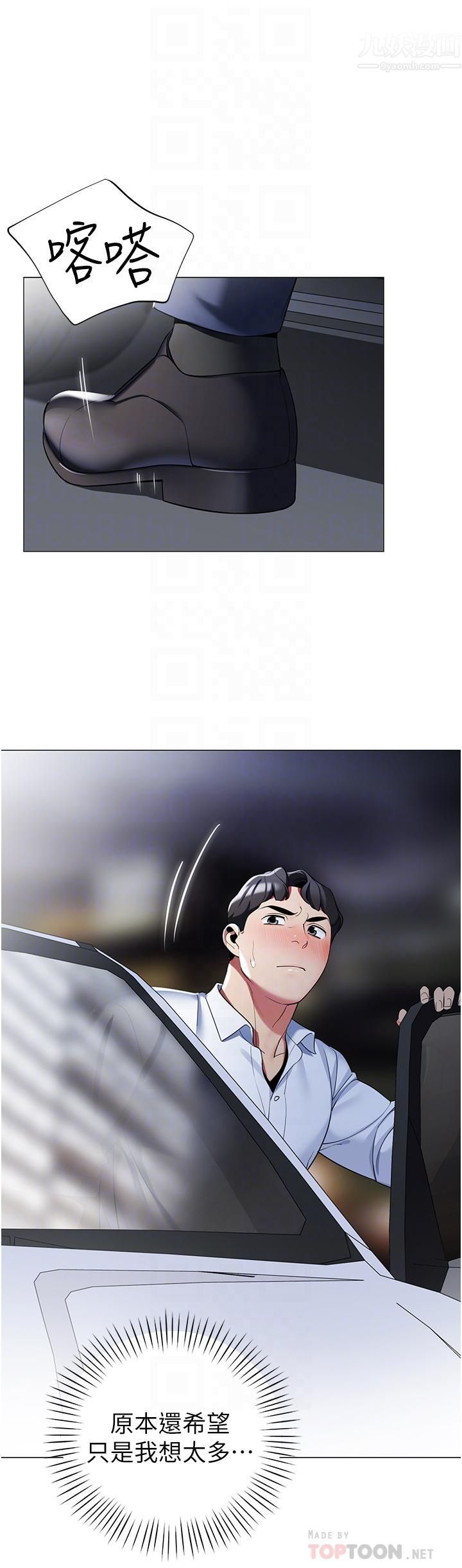 帐篷里的秘密第41话-老婆竟然瞒着我…