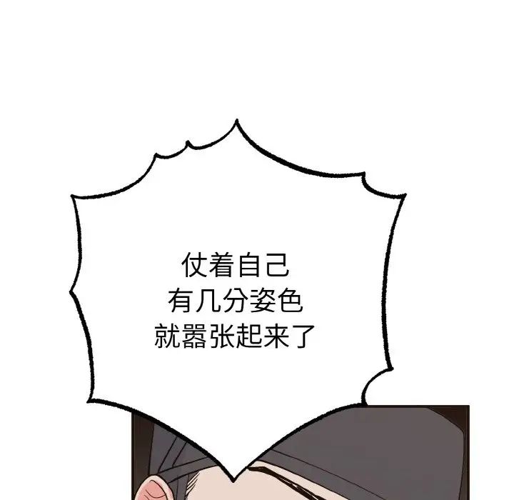 毒酒第2话
