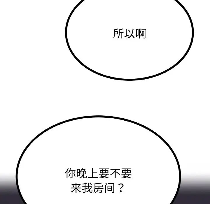 毒酒第2话