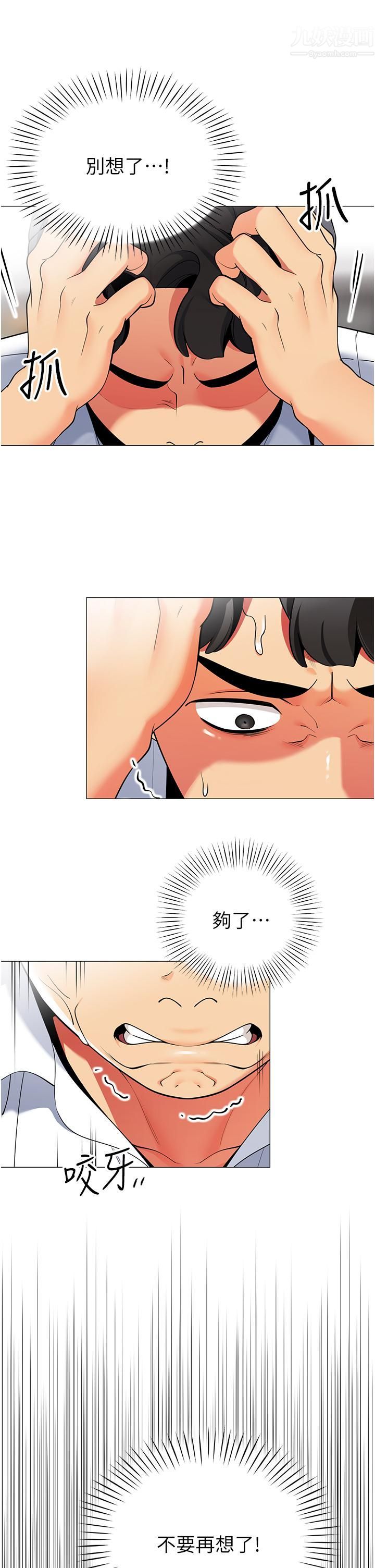 帐篷里的秘密第41话-老婆竟然瞒着我…