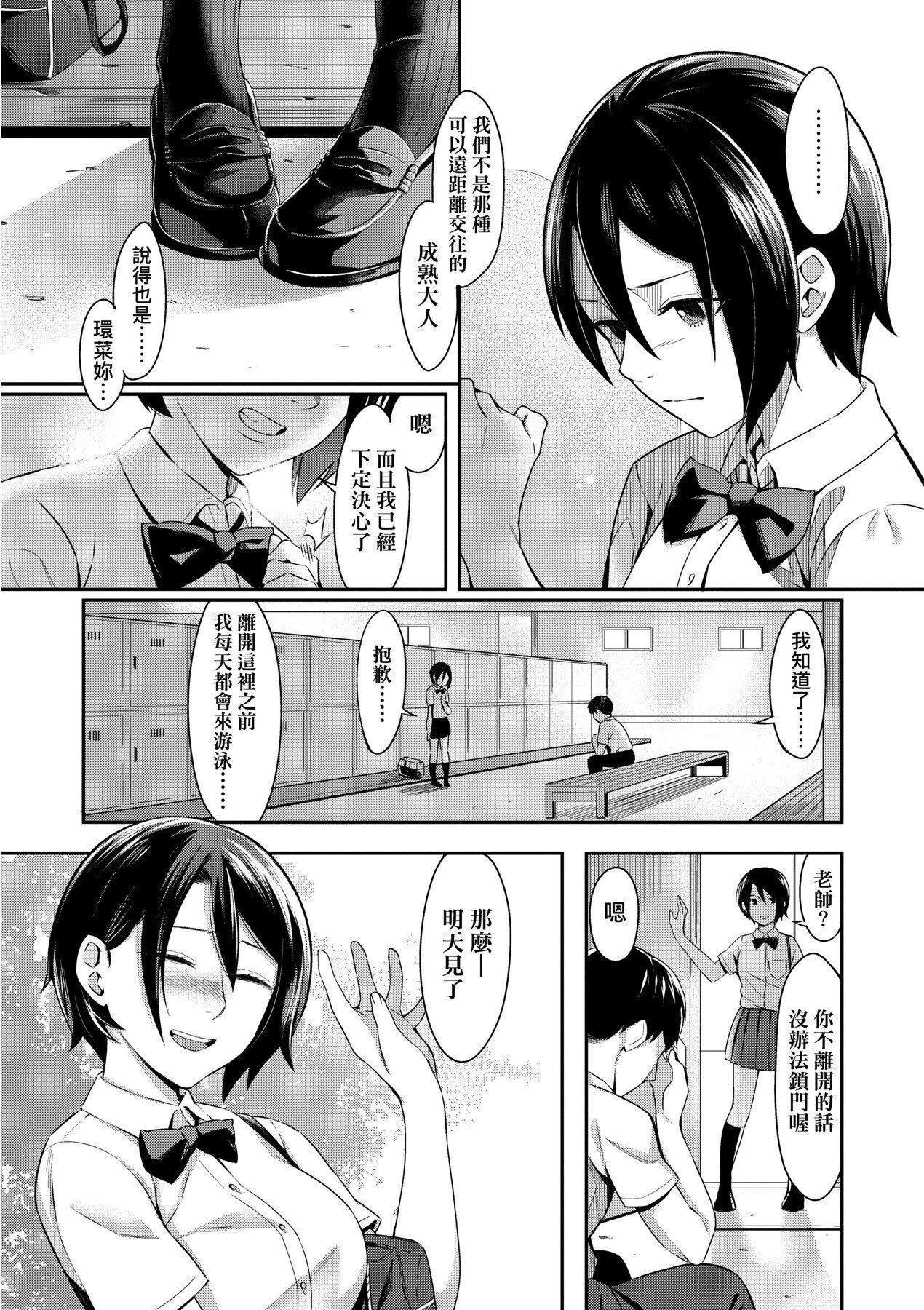 [未来数位][犬上いの字]BitterSweetTeens-酸甜苦辣思春期-[未来数位][犬上いの字]BitterSweetTeens-酸甜苦辣思春期-