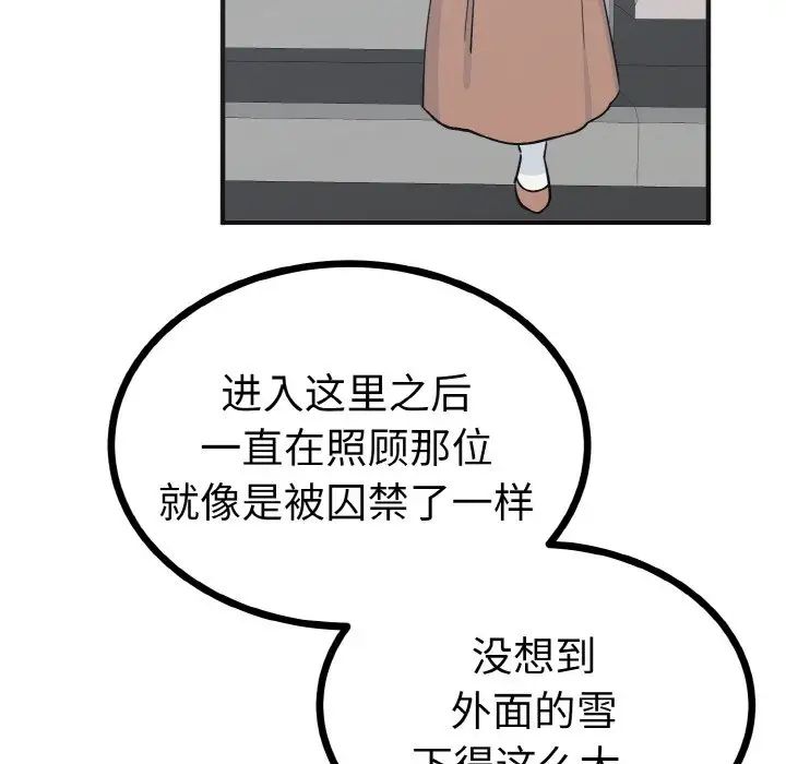 毒酒第2话