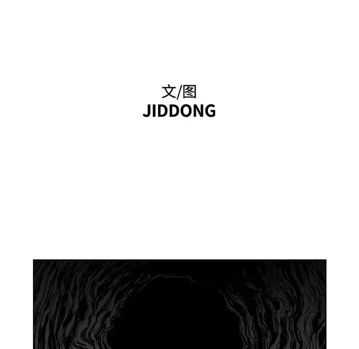 恶劣时代第30话