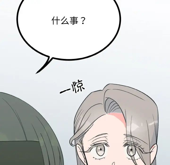 毒酒第2话