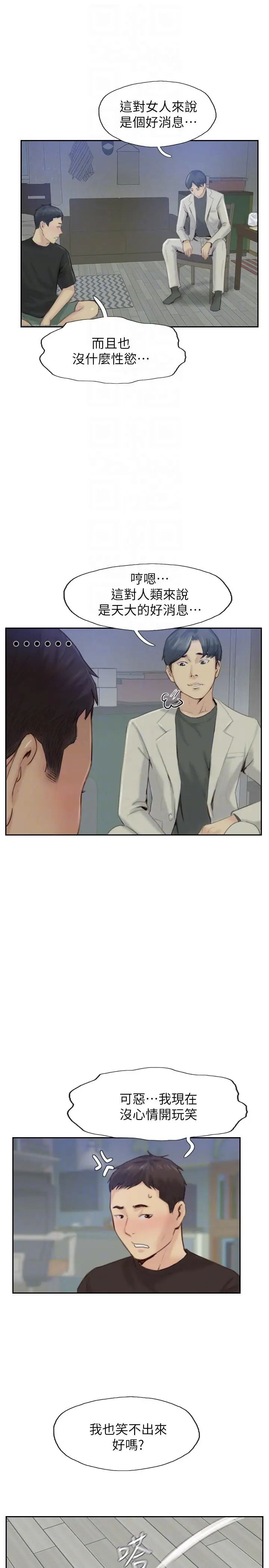 你劈腿了吗?最终话-后来的我们