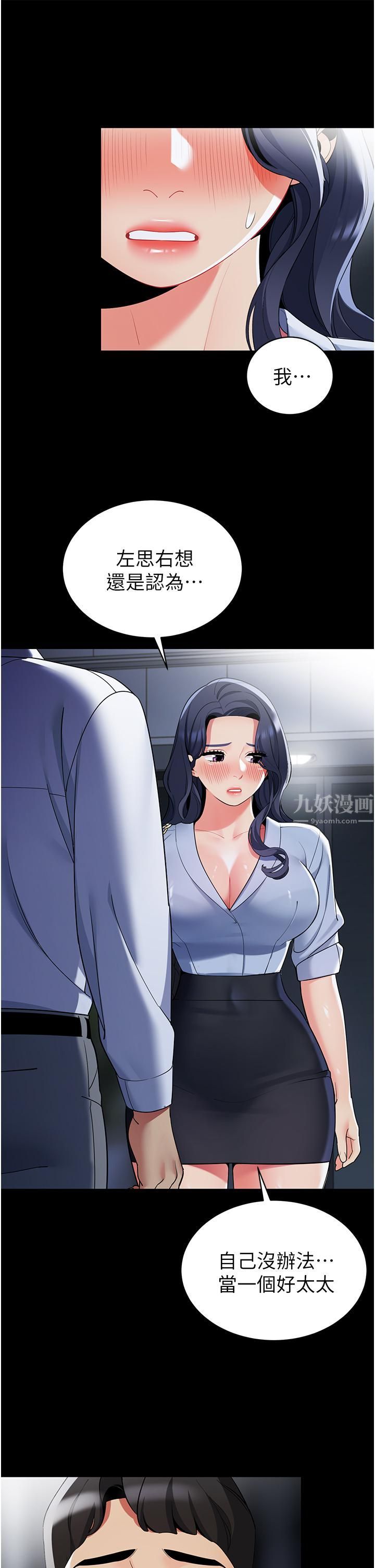 帐篷里的秘密第42话-抚慰老公的性爱