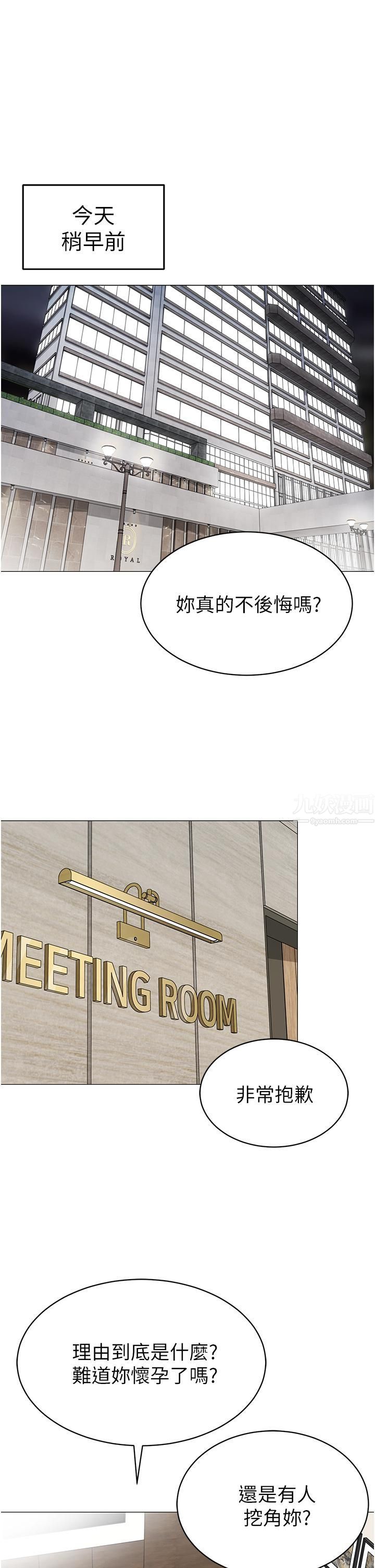 帐篷里的秘密第42话-抚慰老公的性爱