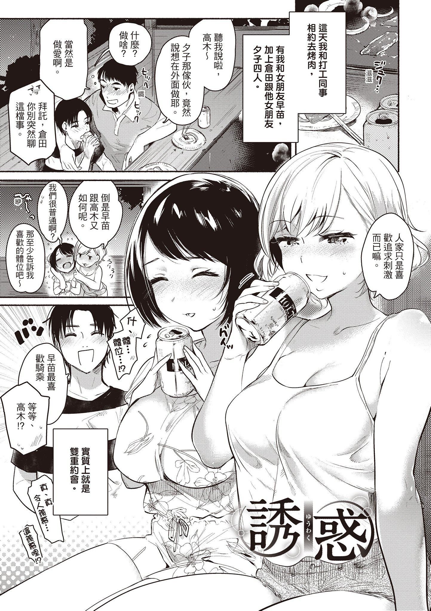 [ユズハ]あまとろ性活[无修正][单行本][绅士出版中文][ユズハ]あまとろ性活[无修正][单行本][绅士出版中文]