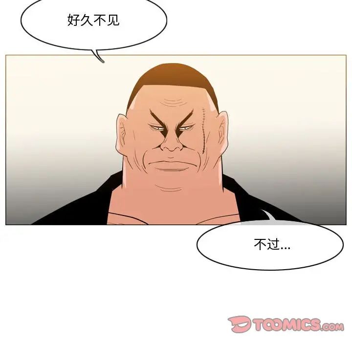 恶劣时代第30话