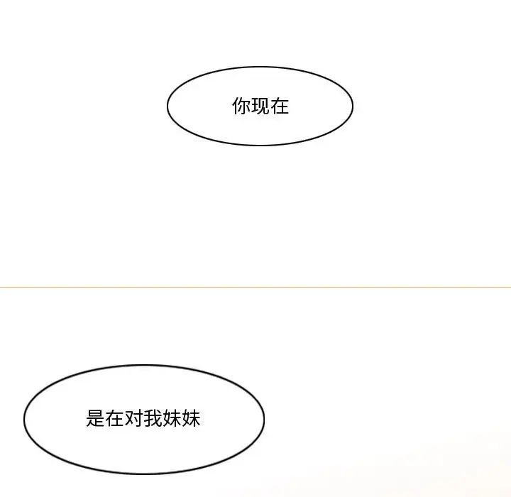 恶劣时代第30话