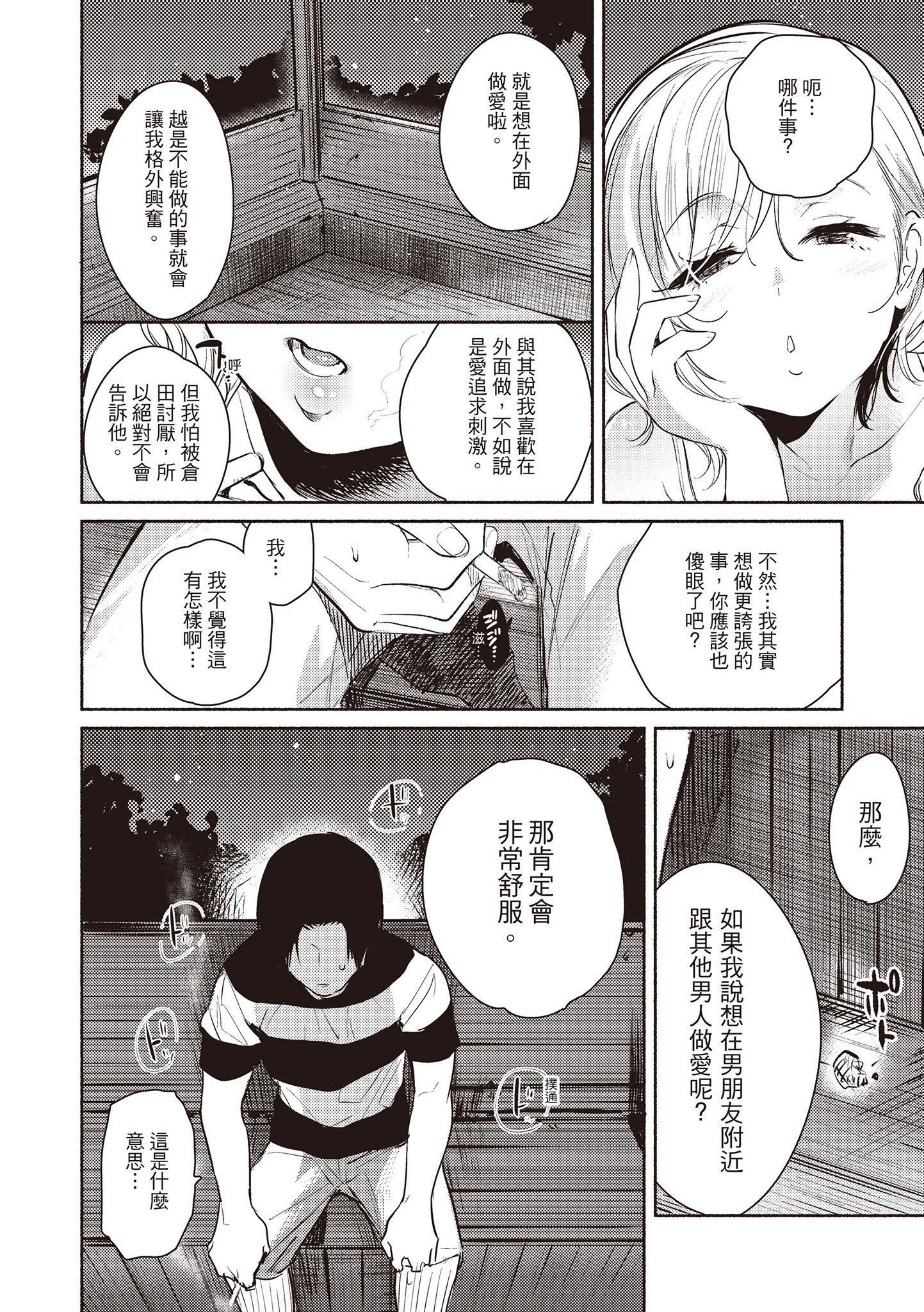 [ユズハ]あまとろ性活[无修正][单行本][绅士出版中文][ユズハ]あまとろ性活[无修正][单行本][绅士出版中文]