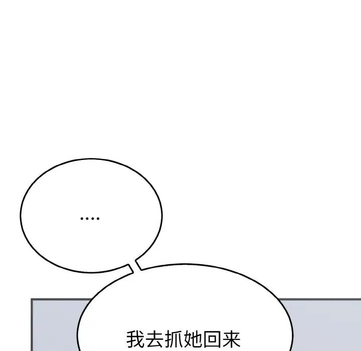 毒酒第3话
