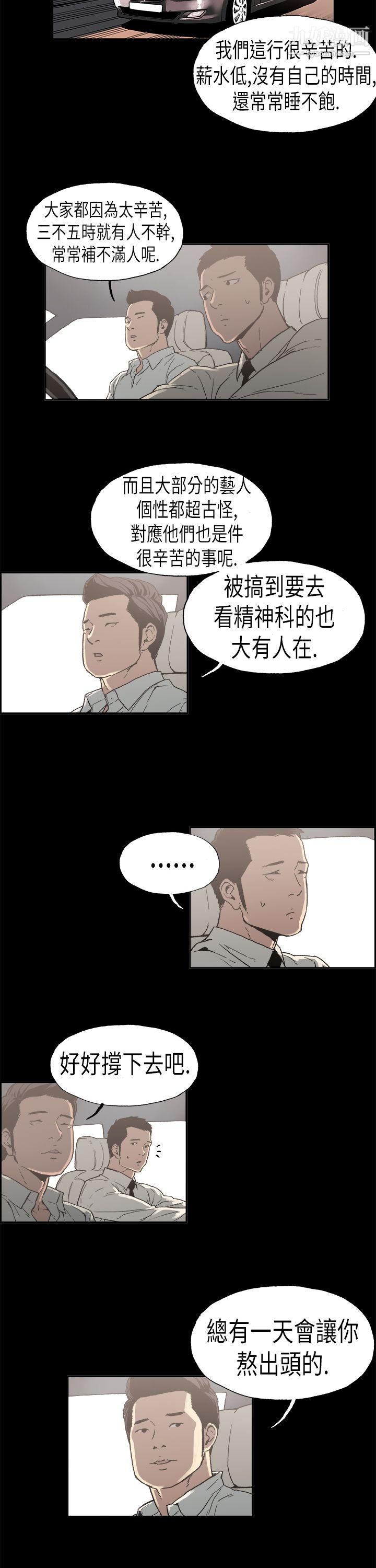 丑闻第二季第2话-江理事的过去