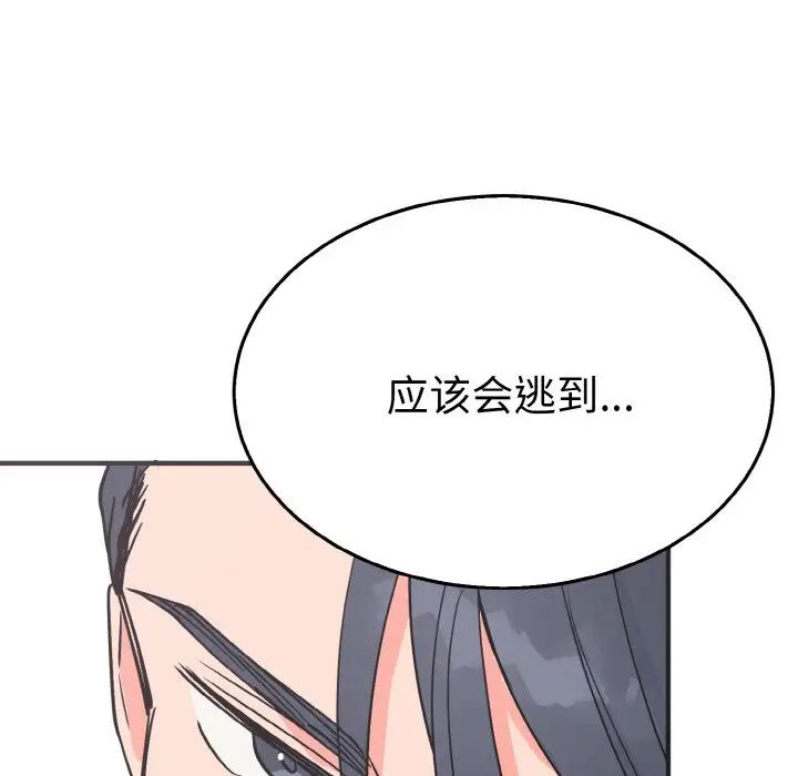 毒酒第3话