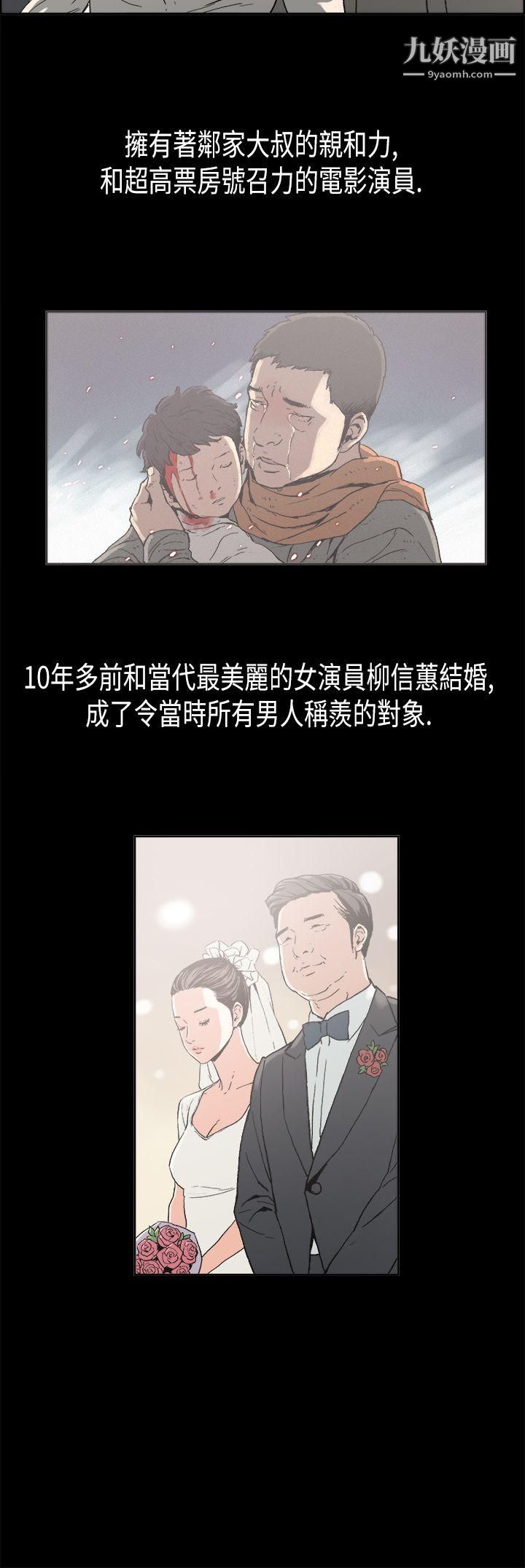 丑闻第二季第2话-江理事的过去