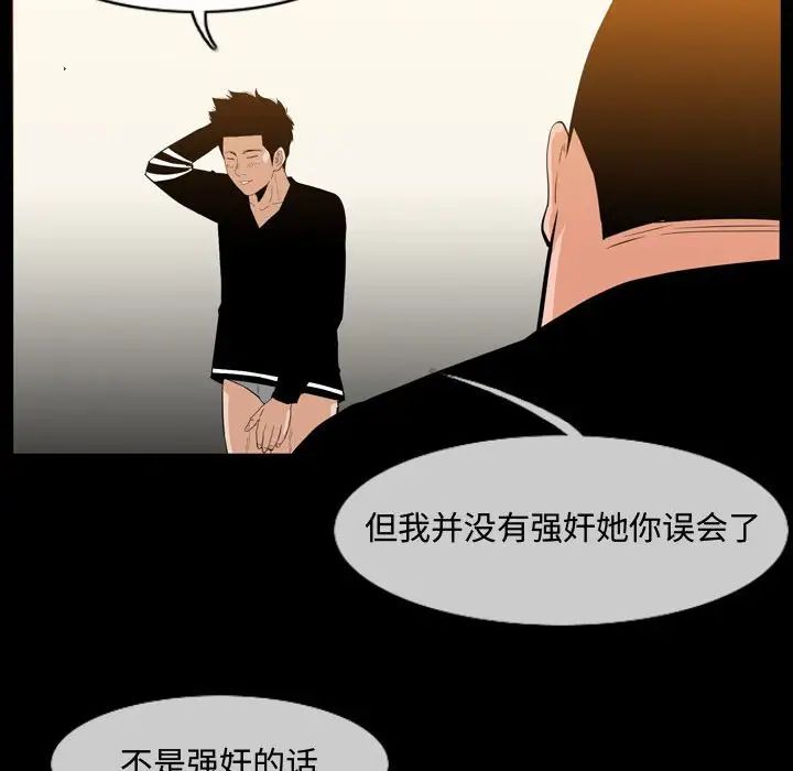 恶劣时代第31话