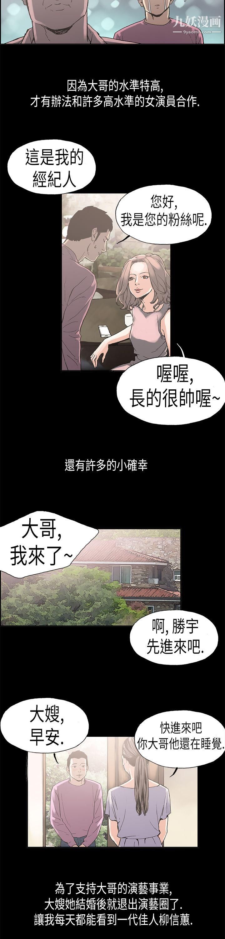 丑闻第二季第2话-江理事的过去