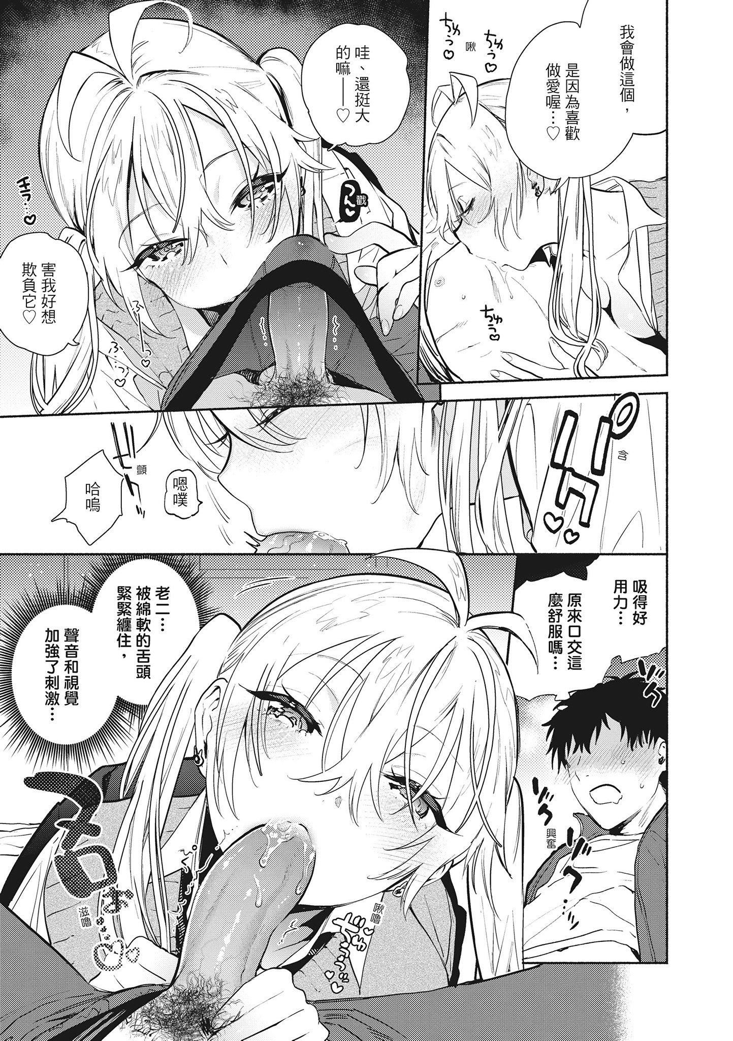 [ユズハ]あまとろ性活[无修正][单行本][绅士出版中文][ユズハ]あまとろ性活[无修正][单行本][绅士出版中文]