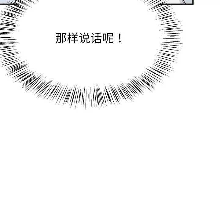 毒酒第3话