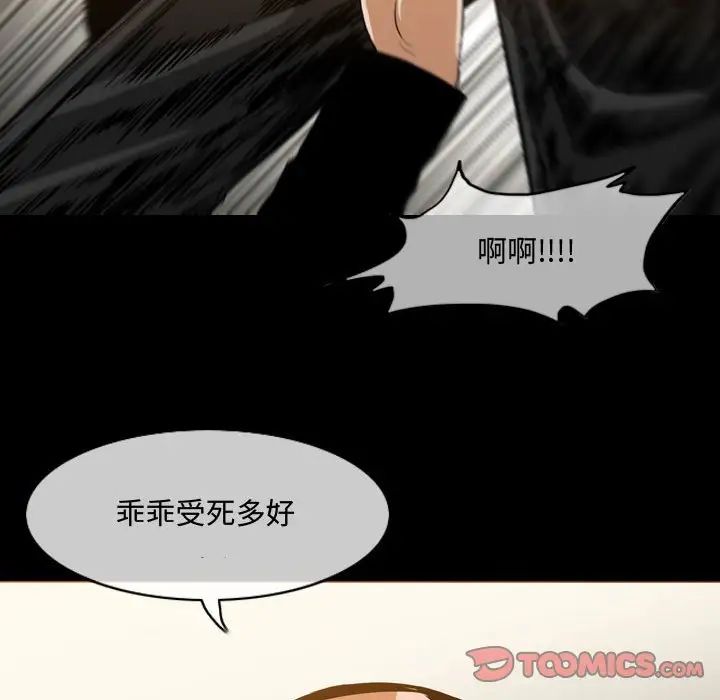 恶劣时代第31话