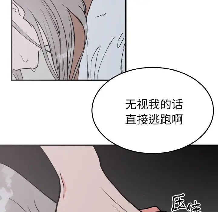 毒酒第3话