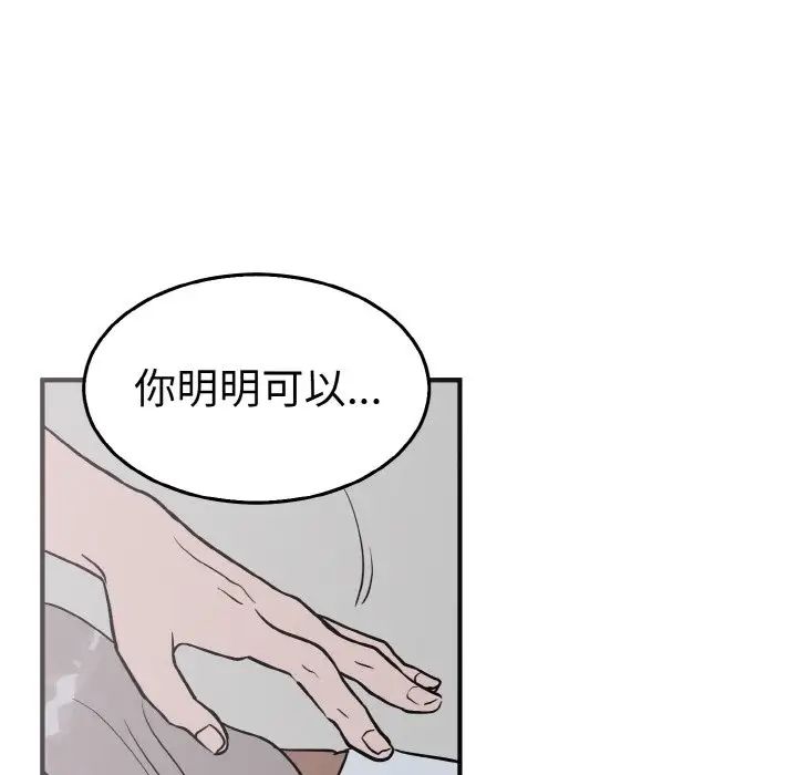毒酒第3话