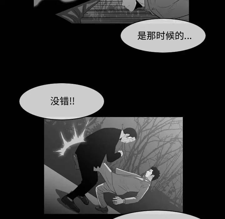 恶劣时代第31话
