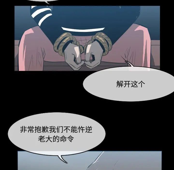 恶劣时代第31话
