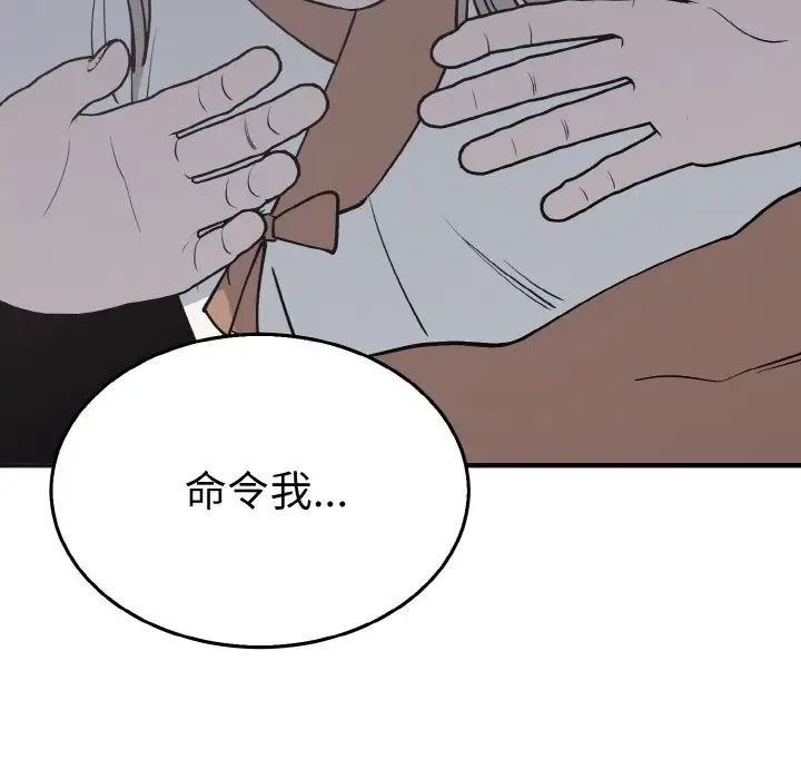 毒酒第3话