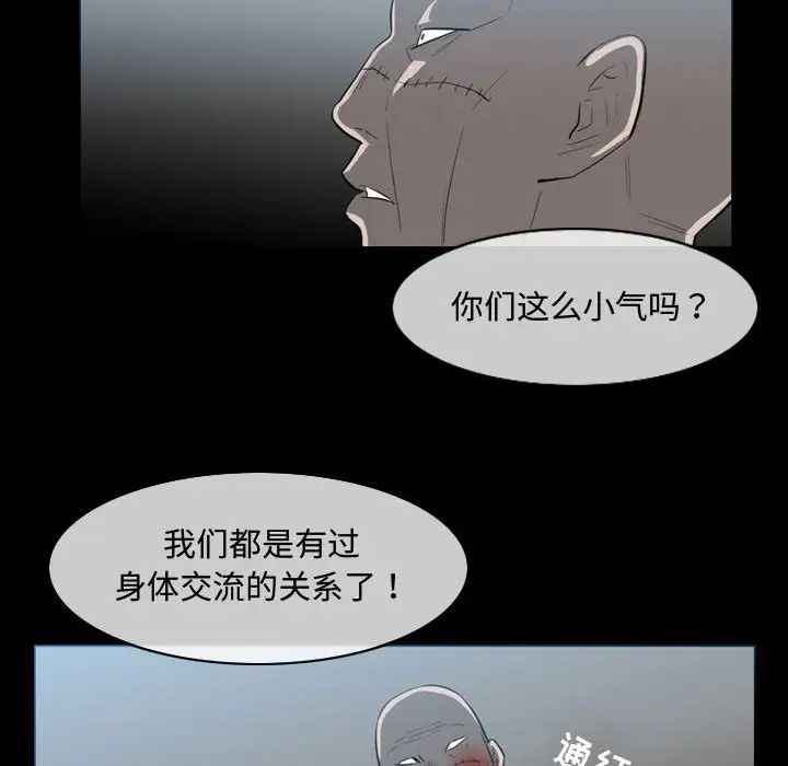 恶劣时代第31话