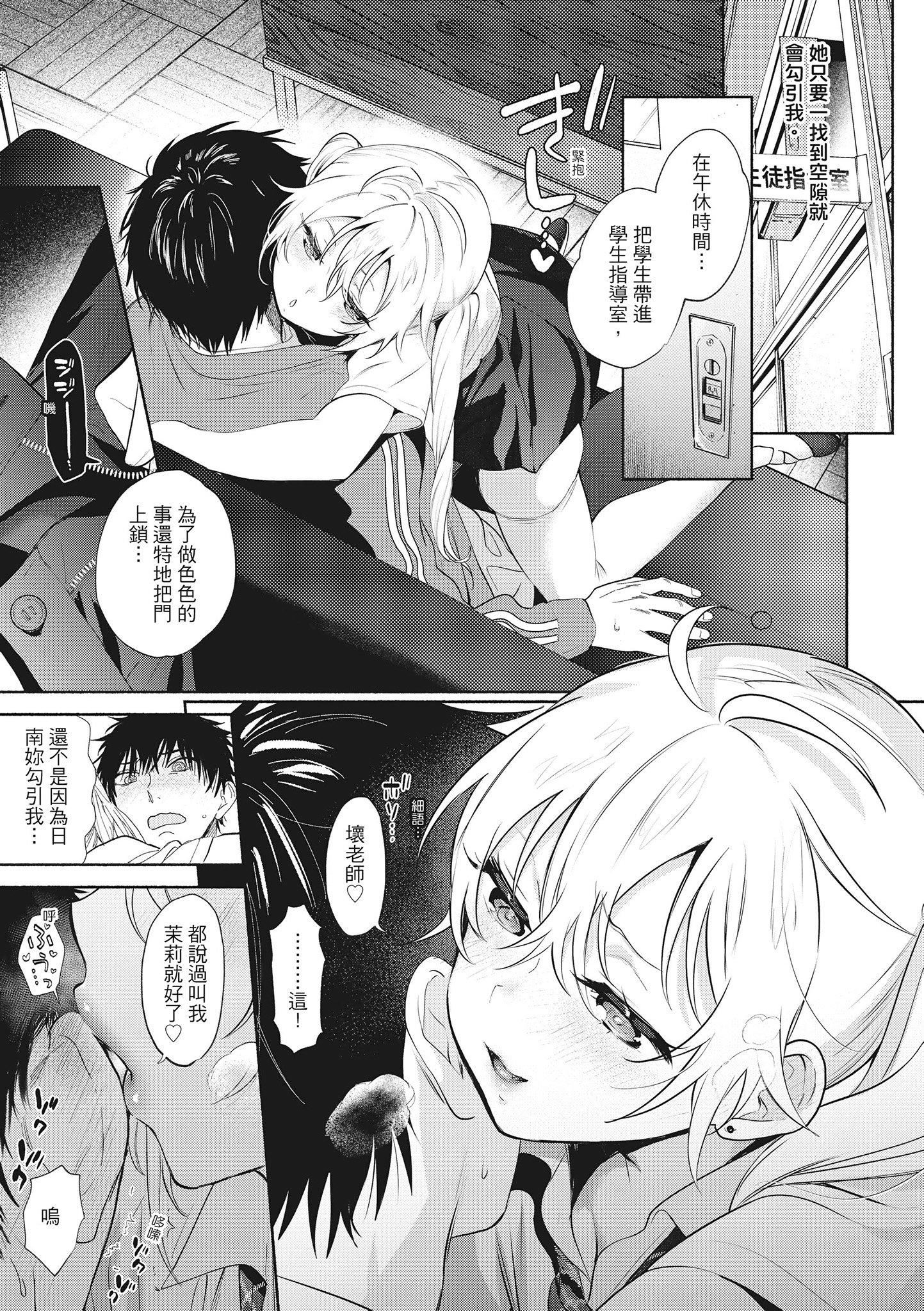 [ユズハ]あまとろ性活[无修正][单行本][绅士出版中文][ユズハ]あまとろ性活[无修正][单行本][绅士出版中文]