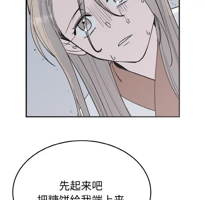毒酒第3话
