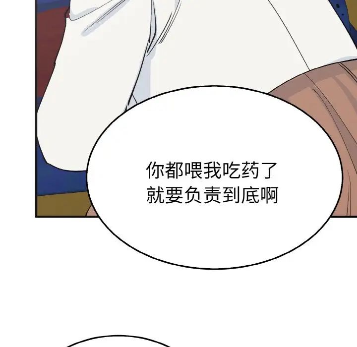 毒酒第3话