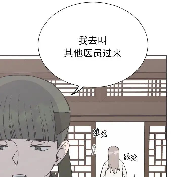 毒酒第3话
