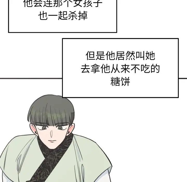 毒酒第3话