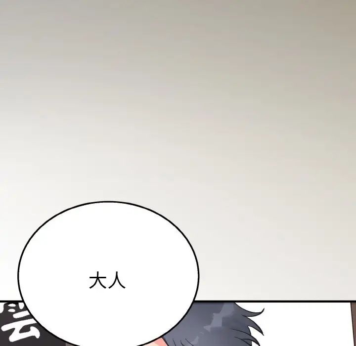 毒酒第3话
