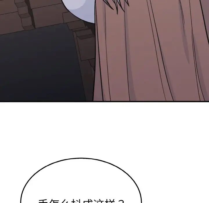 毒酒第3话