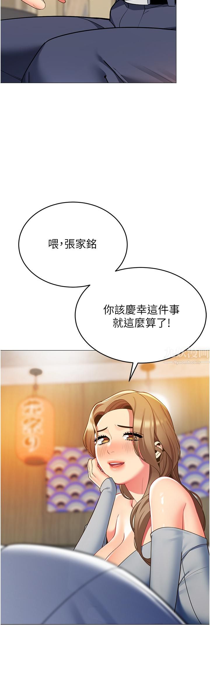 帐篷里的秘密第44话-难忘的分手炮