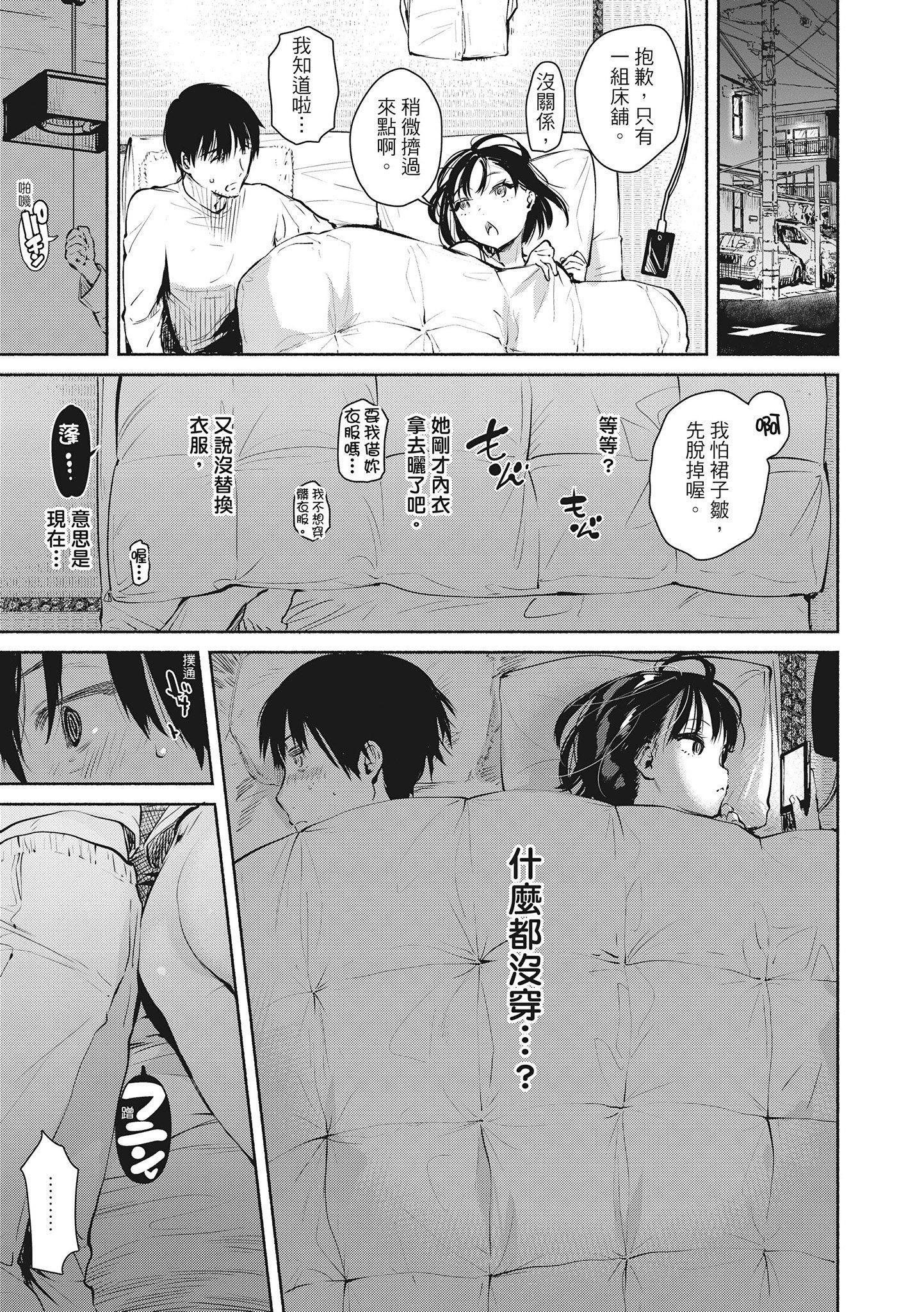 [ユズハ]あまとろ性活[无修正][单行本][绅士出版中文][ユズハ]あまとろ性活[无修正][单行本][绅士出版中文]