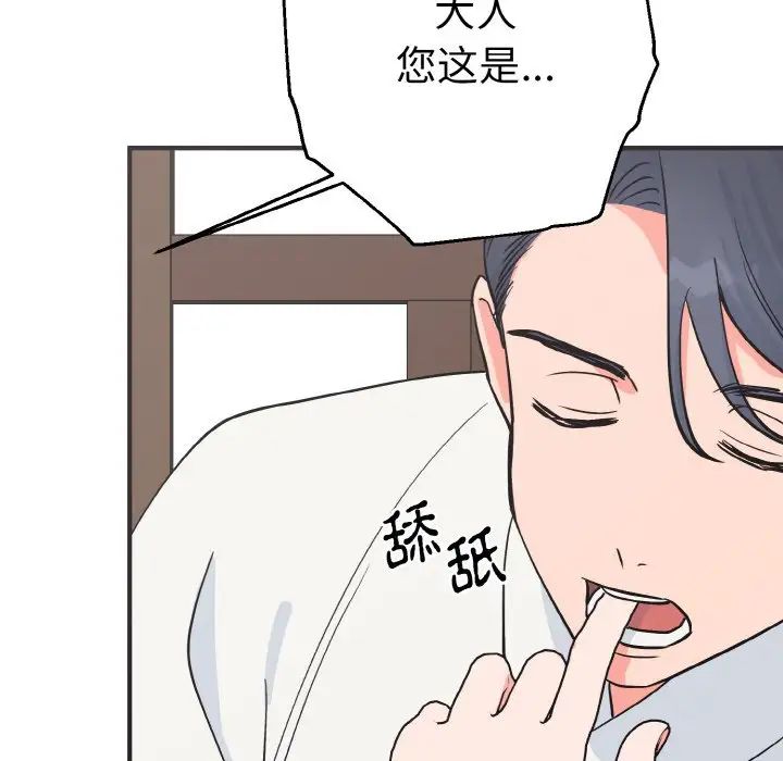 毒酒第3话