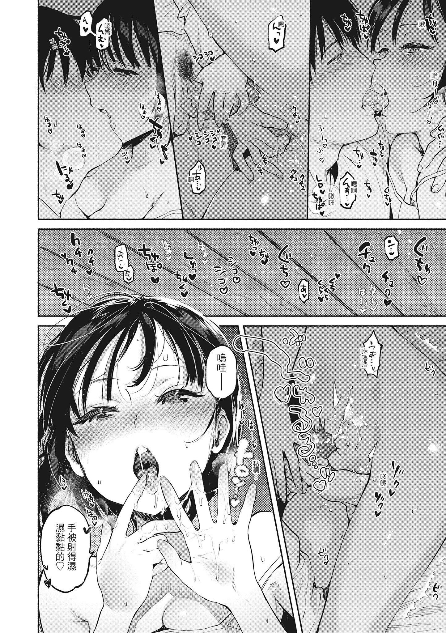 [ユズハ]あまとろ性活[无修正][单行本][绅士出版中文][ユズハ]あまとろ性活[无修正][单行本][绅士出版中文]